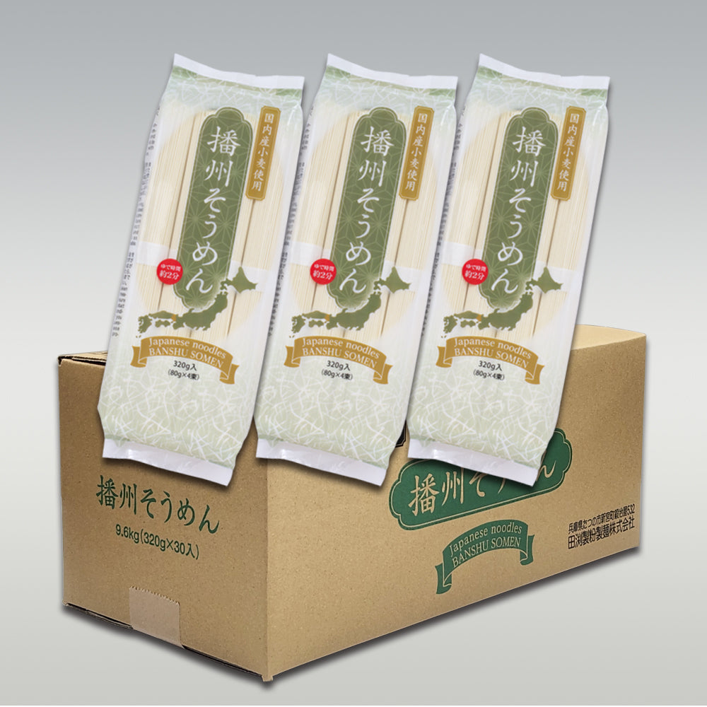 播州そうめん(国産小麦使用)320g×30袋