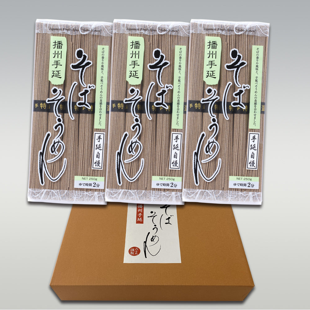 播州手延そばそうめん 250g×6袋入