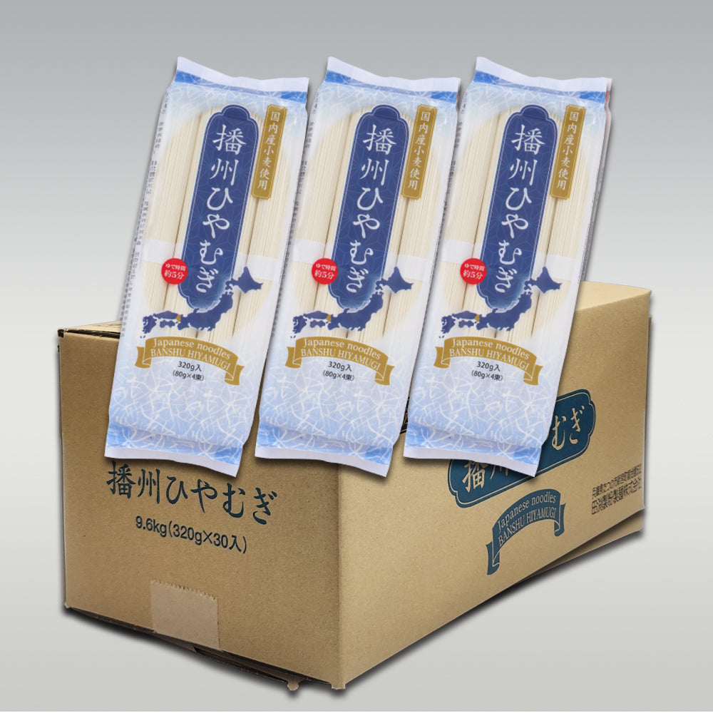 播州ひやむぎ(国産小麦使用)320g×30袋