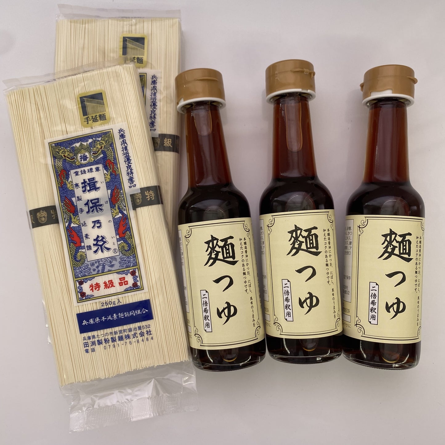 [114000]　ご自宅用　揖保乃糸特級品 2袋＋めんつゆ （2倍希釈）150ｍｌ×3本